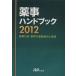  лекарство . рука крюк 2012 лекарство . line .* промышленные круги. новейший перемещение направление . выставка ./ medical 