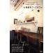  ощущение хорошо . книжка Cafe Grafis mook/ graph .s