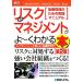  иллюстрация введение бизнес новейший белка k management ..~. понимать книга@ no. 2 версия How-nual Business Guide Book/ Tokyo 