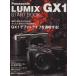 Panasonic LUMIX GX1 START BOOK minor bi Mucc / minor bi