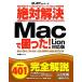  absolute . decision Mac....! Lion correspondence version PRIME MASTER SERIES start .. series | Fuji soft [ work ]