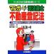 manga (манга) впервые . судебный клерк недвижимость акт записи недвижимость акт записи . manga (манга) . поверхность белый примерно хорошо понимать! manga (манга) . понимать квалификация .