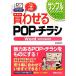  покупка ...POP* рекламная листовка Word2010/2007 бизнес. kotsu персональный компьютер. wa The бизнес. kotsu персональный компьютер. wa The 