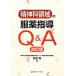. бог . территория. одежда лекарство руководство Q&amp;A/. хвост .[ сборник ]
