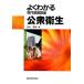  хорошо понимать специализация основа курс общественное здравоохранение no. 3 версия / сосна дерево превосходящий Akira [ сборник ]