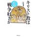  христианство. война нравится . христианство ... введение утро день подбор книг 887/ земля ...[ работа ]