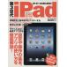  no. 3 поколение iPad старт книжка / информация * сообщение * компьютер 