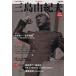  больше . новый версия Mishima Yukio документ . отдельный выпуск KAWADE сон Mucc / литература * эссе * поэзия сборник 