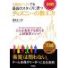 �}�� 9�����o�C�g�ł��ō��̃X�^�b�t�Ɉ�� �f�B�Y�j�[�̋�����/��������Y�y���z