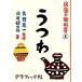 ... учебник (1).../... один [..], Hagi . Kentarou [ работа ]
