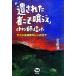 [. осуществлен человек .....].to.n.. сказал Thai горы раса Curren. ../ Yoshida Kiyoshi [ работа ]