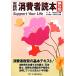  практика . потребление человек читатель Support Your Life/..,. гора . Хара [ сборник работа ], Matsumoto . самец, дерево ...[..]