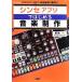  Synth Appli . впервые . создание музыки iPad,PC,DS., свободно . звук конструкция! I*O BOOKS/. земля один [ работа ]