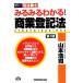  судебный клерк очень быстро понимать! quotient индустрия акт записи no. 3 версия W семинар судебный клерк / Yamamoto ..[ работа ]