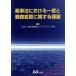  лекарство . закон что касается один менять . легкий мельчайший модификация имеющий отношение урок ./ medical 