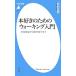 книга@ нравится поэтому. ходьба введение Kawabata Yasunari из Fujisawa Shuhei до Heibonsha новая книга 637/.. пик мужчина ( автор )
