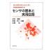  сенсор. основы . практическое использование схема измерение * управление технология серии 3/ средний . доверие Akira ( автор ), сосна . выгода один ( автор ),
