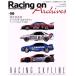 Racing on Archives(Vol.06) Motorsport magazine- рейсинг * Skyline новый z Mucc / три . книжный магазин 