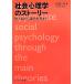  общество психология. -тактный - Lee нет человек остров из настоящее время общество до / рисовое поле остров .[ работа ]