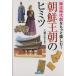 .. историческая драма . более приятный! утро .. утро. himitsu Nagaoka библиотека / три . широкий Хара ( автор )