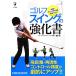  Golf swing. усиленный документ подлинный товар. swing возможно . body .../...[..]