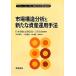  рынок структура анализ . новый управление активами рука закон jafi-* journal финансовый инжиниринг . рынок измерение анализ / Япония финансовый * доказательство талон измерение * инженерия ..[ сборник ]