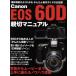 Canon EOS 60D доброжелательность manual фотосъемка функция . хорошо понимать простой функционирование гид. решение версия! мой komi Mucc / minor bi