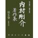  внутри . Gou . работа произведение сборник ( no. 6 шт ) Япония и необычность ./ внутри . Gou .[ работа ],. гора ..[ редактирование * структура ]