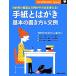  письмо . открытка основы. манера письма &amp; документ пример ... . новый практическое использование BOOKS/... . фирма [ сборник ]