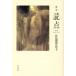  сборник песен . пункт Kadokawa эпоха Heisei . человек . документ /.....( автор )