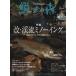 .. лес 2012spring(14) специальный выпуск модифицировано *.. Minaux крыло./.. человек фирма ( прочее )