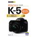 PENTAX K-5 основы &amp; отвечающий для фотосъемка гид сейчас сразу можно использовать простой mini/ Hasegawa длина один [ работа ]