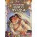  Princess u Эдди ng витрина книг с картинками. сверху. lapntseru Disney Gold книга с картинками / пешка рисовое поле документ .( автор )