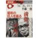  Kiyoshi . san .. лошадь san Showa. . человек . язык .2001 год 10 месяц ~11 месяц период NHK человек курс / половина глициния один выгода ( автор )