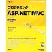 �ץ�����ߥ� Microsoft ASP.NET MVC ASP.NET MVC3�б��� �ޥ��������եȸ��������/�ǥ��Υ����ݥ��ȡ�����,
