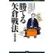 ... стрела . битва закон shogi сильнейший книги / высота . дорога самец [ работа ]