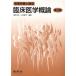  clinical medicine . theory no. 3 version | Fukui next arrow ( author ), Kobayashi . flat ( author )