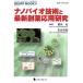  nano Vaio технология . новейший . лекарство отвечающий для изучение ... медицина MOOK 20/. рисовое поле .( автор ),.. Британия .( автор )
