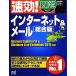  быстрый эффект! иллюстрация интернет &amp; mail обобщенный версия Internet Explorer9 &amp; Windows Live Essentials 2011 соответствует /. часть . тканый 