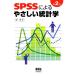 SPSS по причине .... статистика no. 2 версия /..[ работа ]