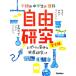  Gakken. ученик неполной средней школы. наука свободный изучение совершенно версия отчет. реальный пример &amp; departure выставка изучение есть Gakken. свободный изучение серии /