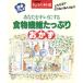  клетчатка вдоволь гарнир отдельный выпуск NHK.... кулинария /NHK выпускать 