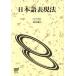  японский язык таблица на данный момент закон радиовещание университет обучающий материал / Shimizu . line ( автор )