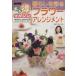 ma. выгода журнал жизнь ... аранжировка цветов (2003 год 4 месяц ~6 месяц ) NHK.. выгода журнал /