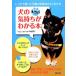  собака. по правде. самочувствие . понимать книга@/ средний запад ..[ работа ]