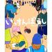 yo.... Япония сказки ......... фирменный произведение книга с картинками /. длина hiro.[ документ ],. река . десять тысяч .[.]