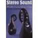 Stereo Sound(No.183)/ стерео звук 