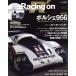 Racing on(459) специальный выпуск Porsche 956 новый z Mucc / три . книжный магазин 