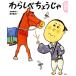 yo.... Япония сказки ........... фирменный произведение книга с картинками / Ishizaki ..[ документ ], запад .. самец [.]