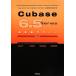 Cubase 6.5 Series тщательный функционирование гид THE BEST REFERENCE BOOKS EXTREME/ глициния книга@.[ работа ]